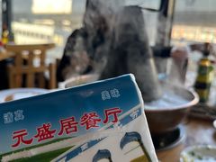-元盛居(亚泰大街店)