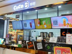 -CoCo都可(小寨赛格店)