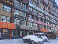 -服务大楼冷面(延大店)