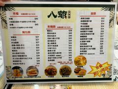 -八爷茶餐厅