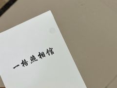 -一格照相馆(五道口店)