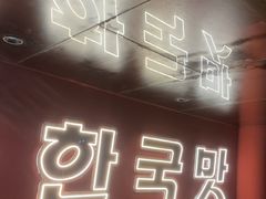 -双门洞·森系料理(体育西店)