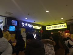 等位区-炊烟小炒黄牛肉(中心印象城店)
