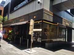 -桃园眷村(万象天地店)