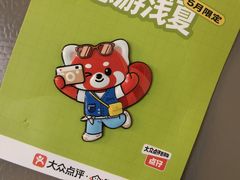-坂田天虹