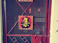 -归元·云集斋素菜馆