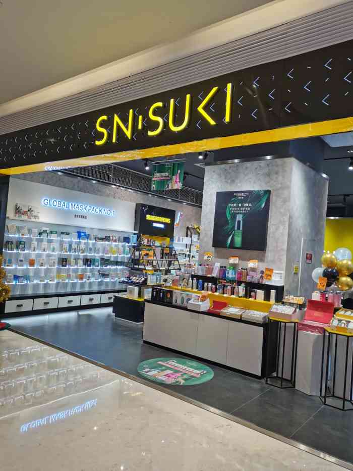 sn·suki全球爆款美妆(新光天地店)
