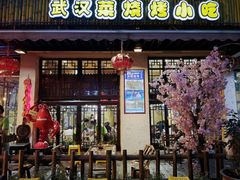 门面-可可大虾武汉土菜大排档(万松园1店)