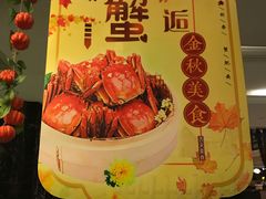 -南通大饭店·米兰餐厅