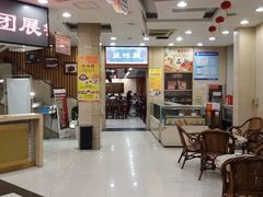 -王興記(中山路店)