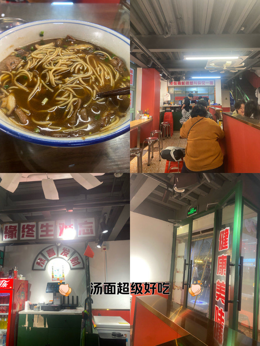 毒蛇面馆老牌子了,味道可以