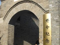 -老舍旧居