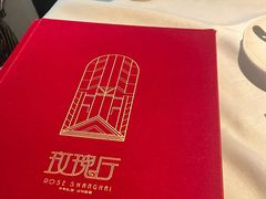 -玫瑰厅上海菜(兴国路店)