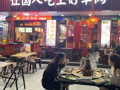 -津门老羊家·铜锅涮羊肉·烧烤(科技园店)