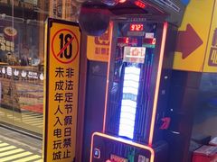 -核客电玩城(东门店)