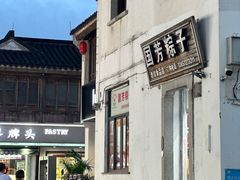 -衣裳街历史文化街区
