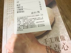 -点心传说·粤菜点心(佐阾虹湾店)