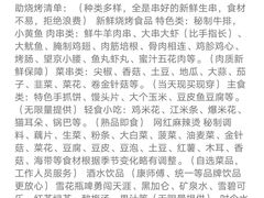 -尚庄度假村·庭台树下·户外烧烤·团建CS·轰趴营地(上庄水库店)