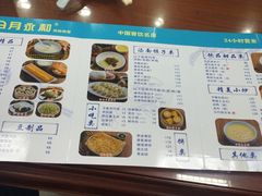 菜单-日月永和中国餐饮名店(东湖店)