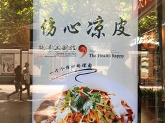 -Hi Joopo Hot Pot 吉阿婆麻辣烫