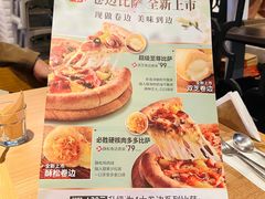 -必胜客(大宁路店)
