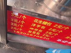 -俞记安顺特色破酥包(民生路店)