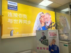 -声望听力助听器(东方路店)