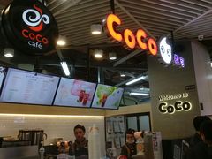 -CoCo都可(嘉定日月光店)