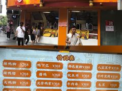 -帝煌烤卤(羊子街店)