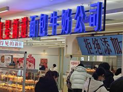 -红星前进面包牛奶公司(君太店)