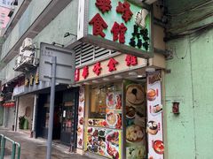 -华峰食馆(氹仔店)