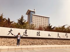 -大连理工大学(凌水校区)