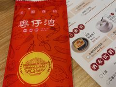-粤仔湾砂锅粥(广益哥伦布店)