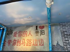 -马路边边麻辣烫(世纪金源店)