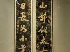 -徐悲鸿纪念馆