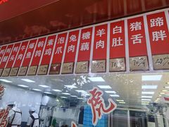 -文虎酱鸭旗舰店(禾兴南路店)