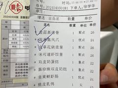 账单-味可道美食坊(福基路店)