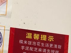 -没牙伯花生汤店(老药洲店)
