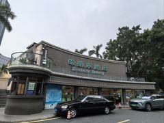 -蜂蝶来饼店(拱北总店)