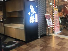 门面-鱼酷活鱼烤鱼(梅江印象城店)