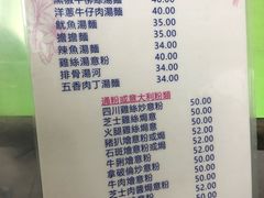 菜单-胜利茶餐室