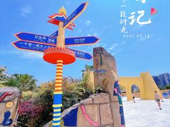-中国死海旅游度假区
