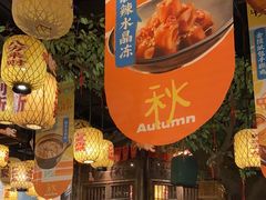 -南京大牌档(壹方天地店)