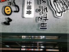 -肥肥虾庄·金牌油焖大虾(杨园滨江时代walk店)