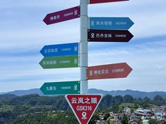 -十九峰景区