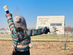 -天津东丽湖风景区