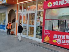 -金凤成祥(五道口一店)