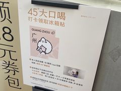 -喜茶(广州五羊邨店)