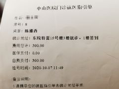-复旦大学附属中山医院(西院区)