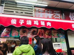 -味味香(团结湖店)